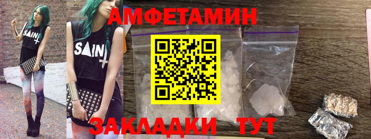 Амфетамин Premium  Вход с VPN  Amphetamine  АМФЕТАМИН  Карасук 