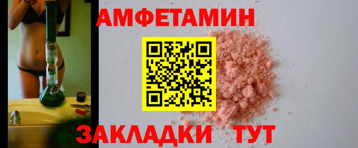 Амфетамин Розовый Карасук