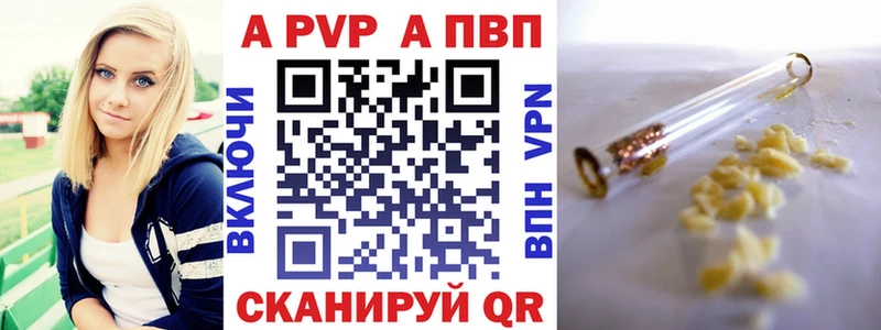 А ПВП VHQ Карасук