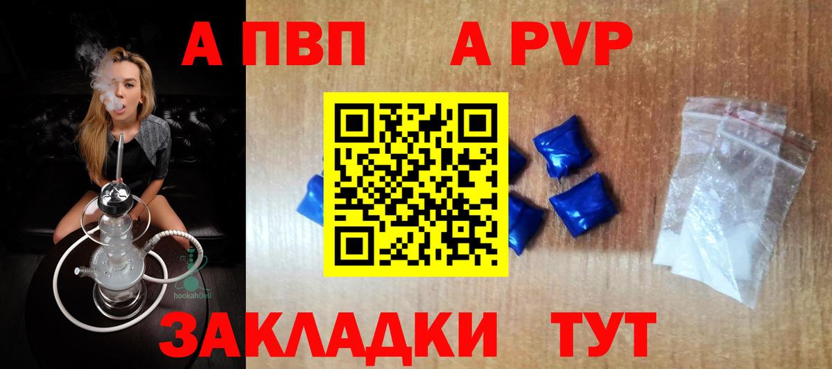 A-PVP VHQ  A PVP VHQ  Альфа ПВП кристаллы  Вход с VPN  Карасук 