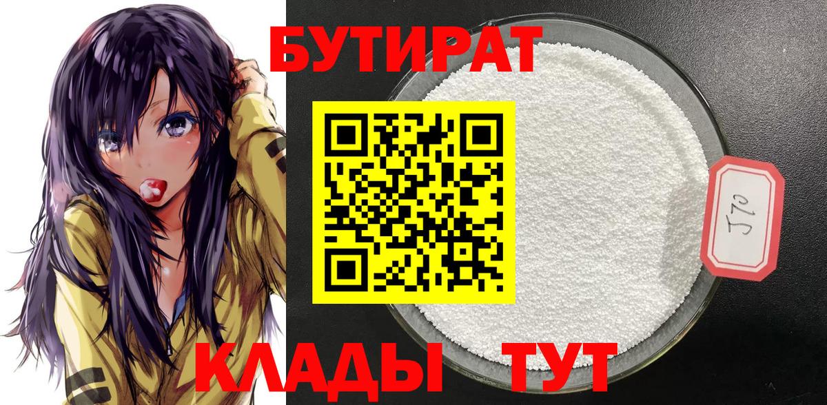 Бутират BDO 33% Карасук