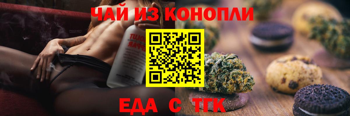 Карасук  Печенье с ТГК марихуана  Вход с VPN 