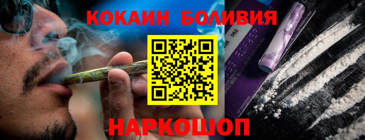 купить закладку  Вход с VPN  Кокаин  COCAIN Fish Scale  Карасук  Кокаин VHQ 
