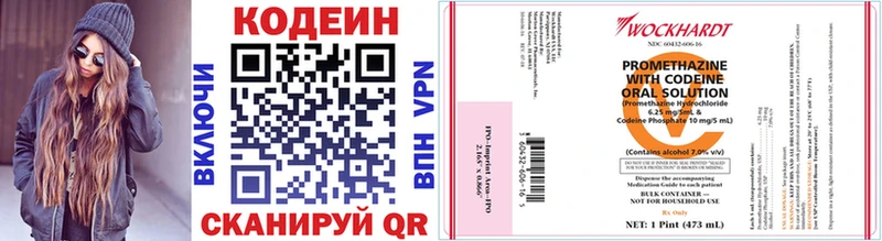 OMG как войти  Карасук  Codein Purple Drank 