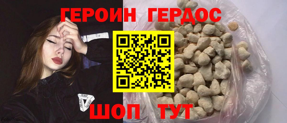 Карасук  ГЕРОИН  Вход с VPN  ГЕРОИН афганец 