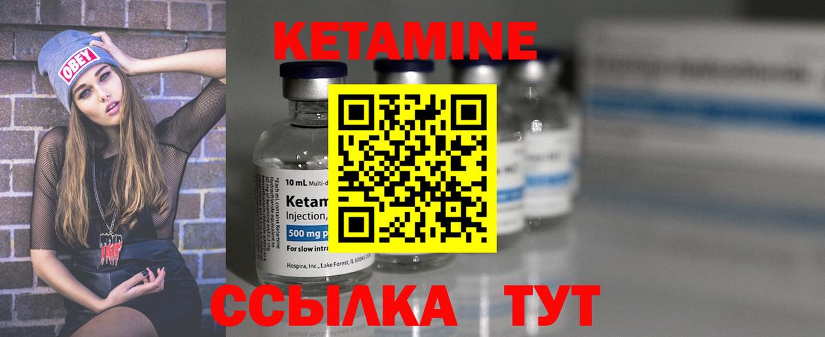 КЕТАМИН VHQ  Вход с VPN  Карасук  Кетамин ketamine 