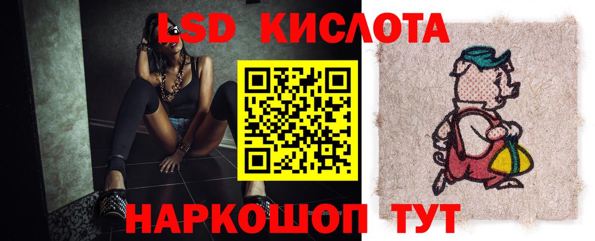 Лсд 25 экстази кислота Карасук