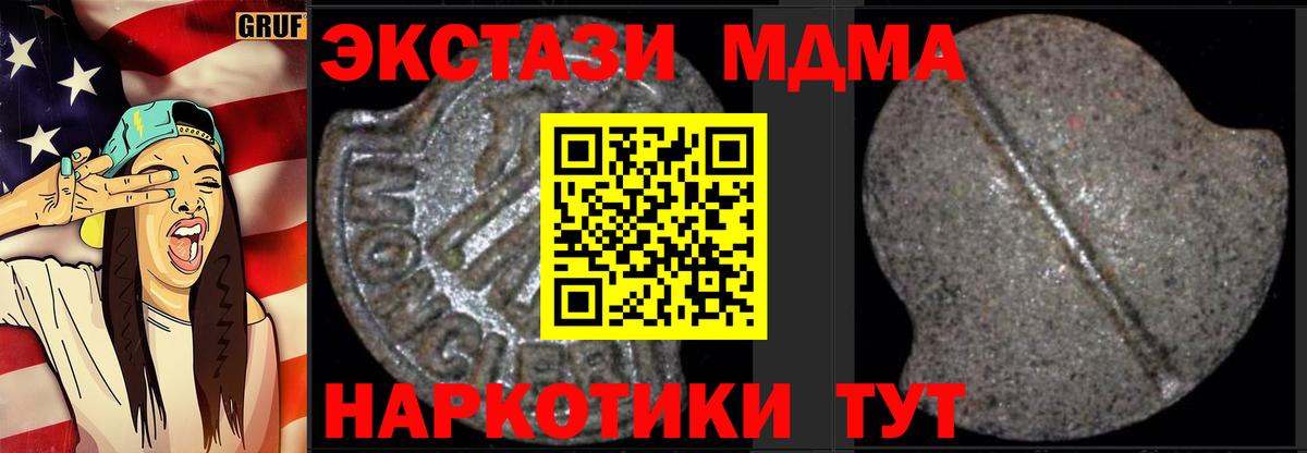 Карасук  МДМА  Вход с VPN  МДМА VHQ  МДМА Molly 