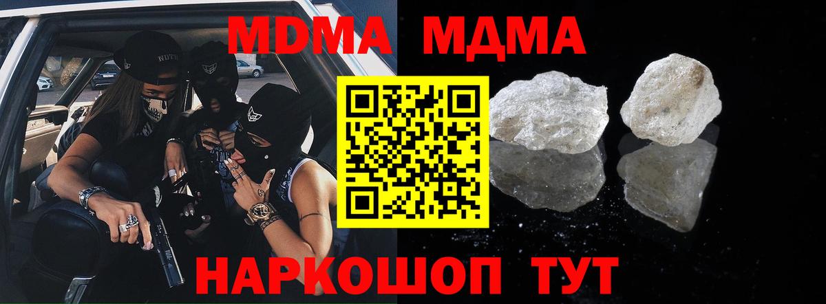 MDMA молли Карасук