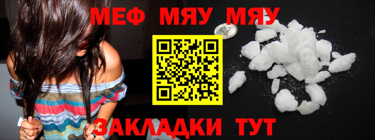 гидра зеркало  Вход с VPN  МЕФ 4 MMC  МЯУ-МЯУ  Карасук  МЯУ-МЯУ mephedrone  МЯУ-МЯУ 