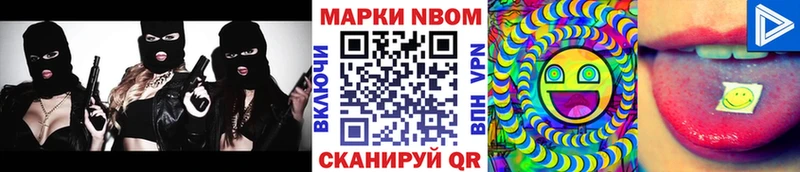 Марки NBOMe 1,5мг  купить   Карасук 