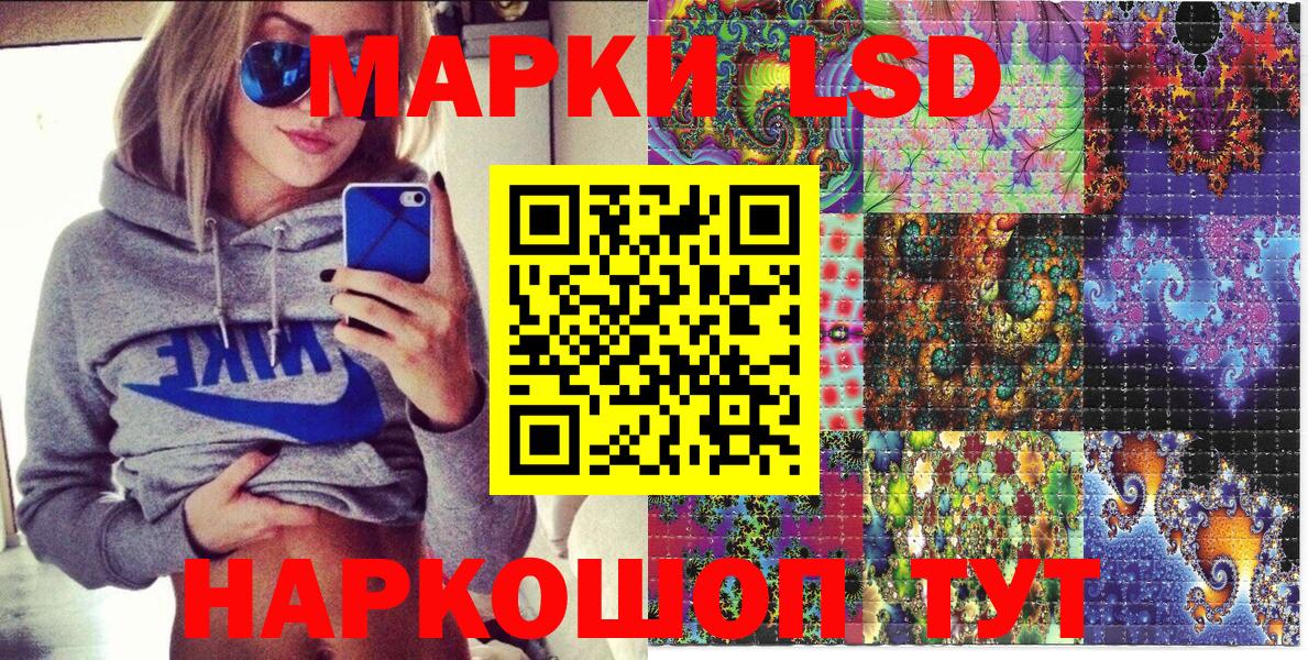 Марки 25I-NBOMe 1,5мг Карасук