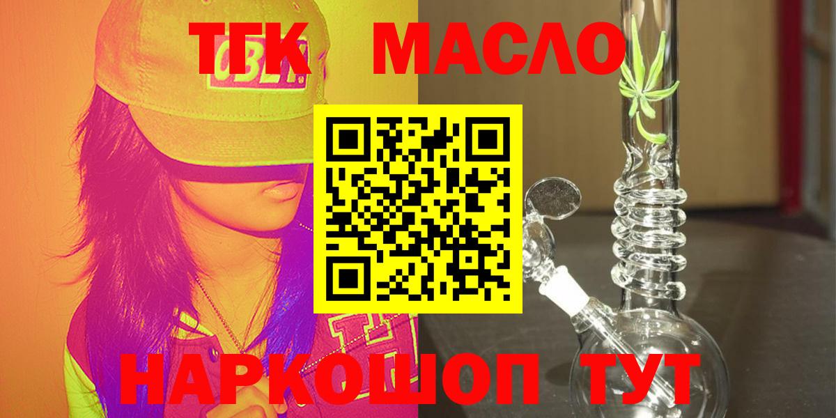ТГК жижа  Вход с VPN  Дистиллят ТГК вейп  Карасук 